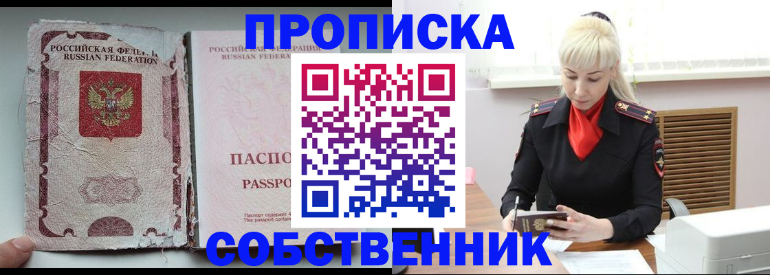 прописка для военкомата в Краснознаменске