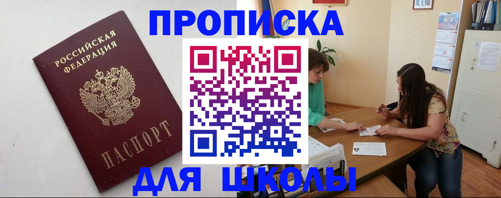временная регистрация недорого в Краснознаменске