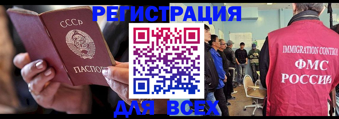 прописка регистрация в Краснознаменске